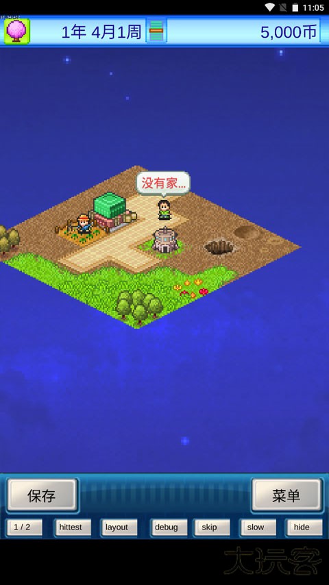 宇宙探险物语下载 v3.00