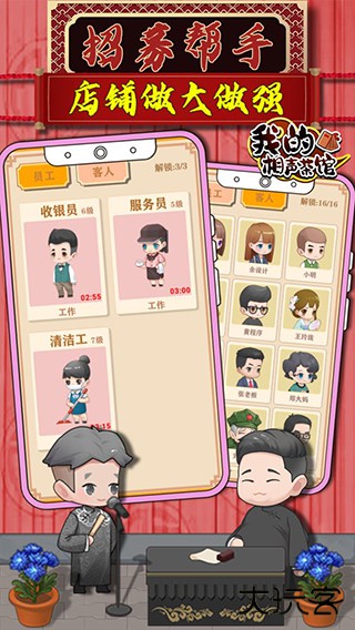 我的相声茶馆下载 v1.2.7