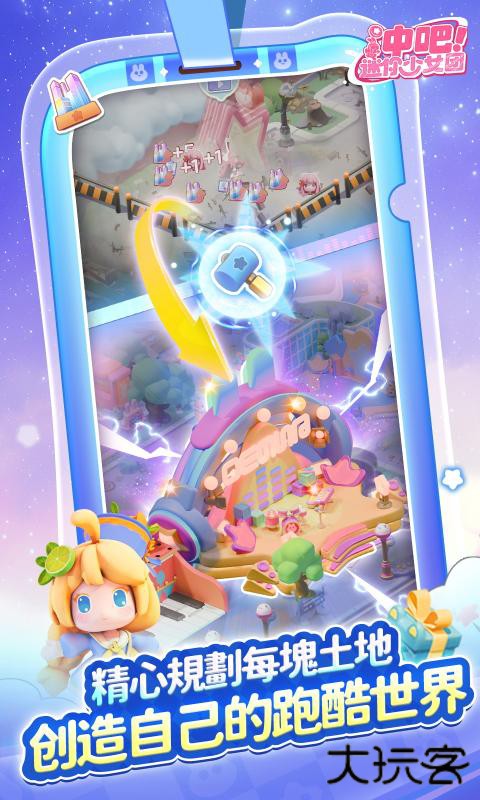 冲吧迷你少女团手机版下载 v1.0.0