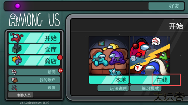 在我们之间国际服