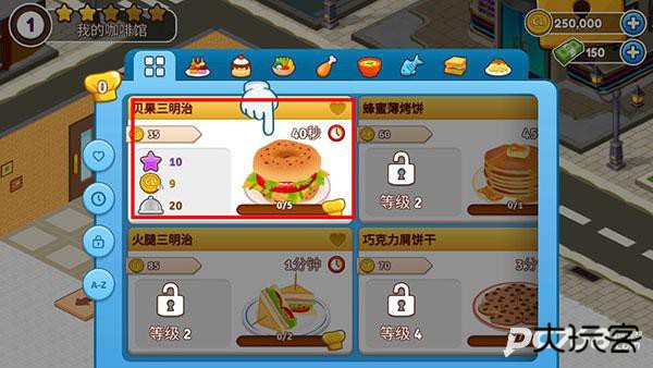 咖啡园厨房天地安卓版