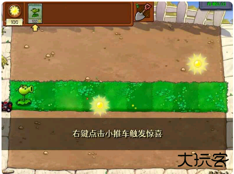 植物大战僵尸内鬼版2.0下载 v2.0