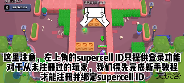 brawl stars官方版