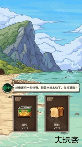 荒岛的王破解版免广告图片5