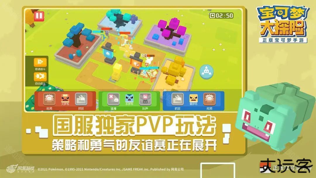 宝可梦大探险最新版
