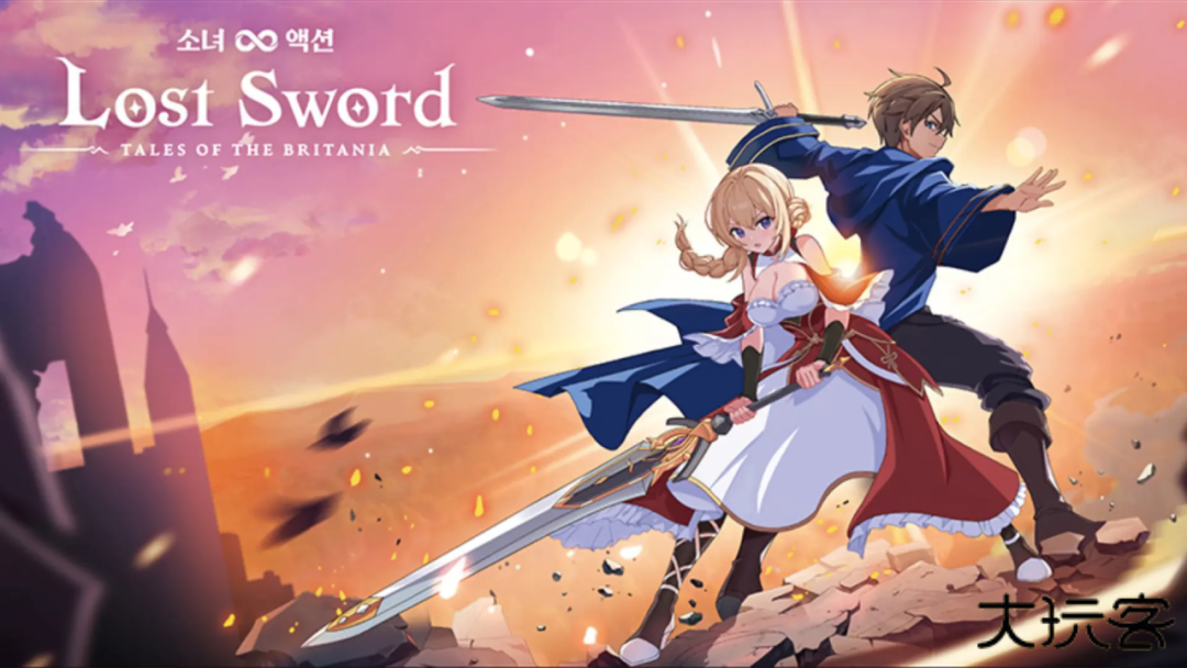 失落之剑国际服