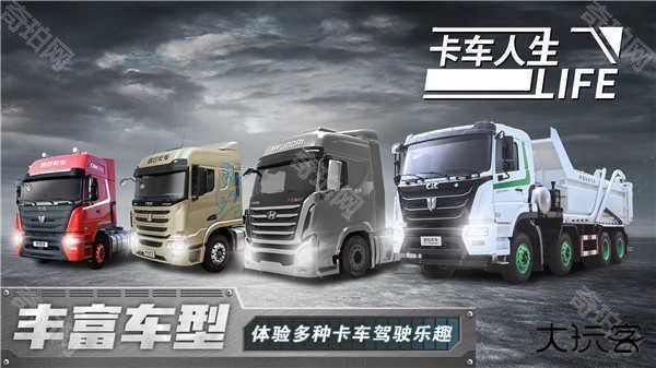 卡车人生中国甘肃地图