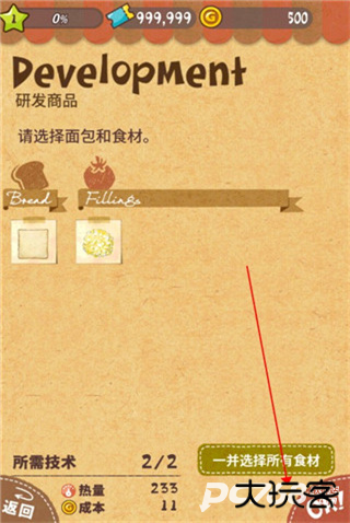 可爱的三明治店正版