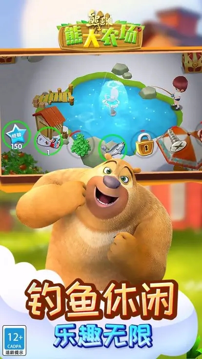 熊出没之熊大农场最新版下载 v2.3.0