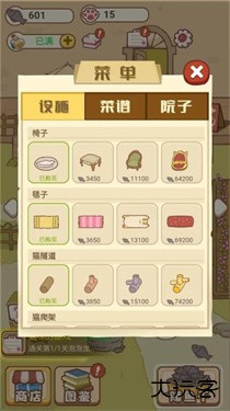 小猫铲屎官下载 v1.0
