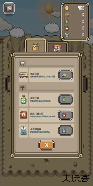 我的化石博物馆手游下载 v1.10.3