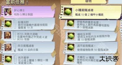 花园战争2中文版