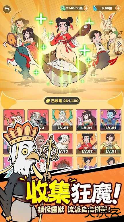 小妖问道下载 v2.0.00