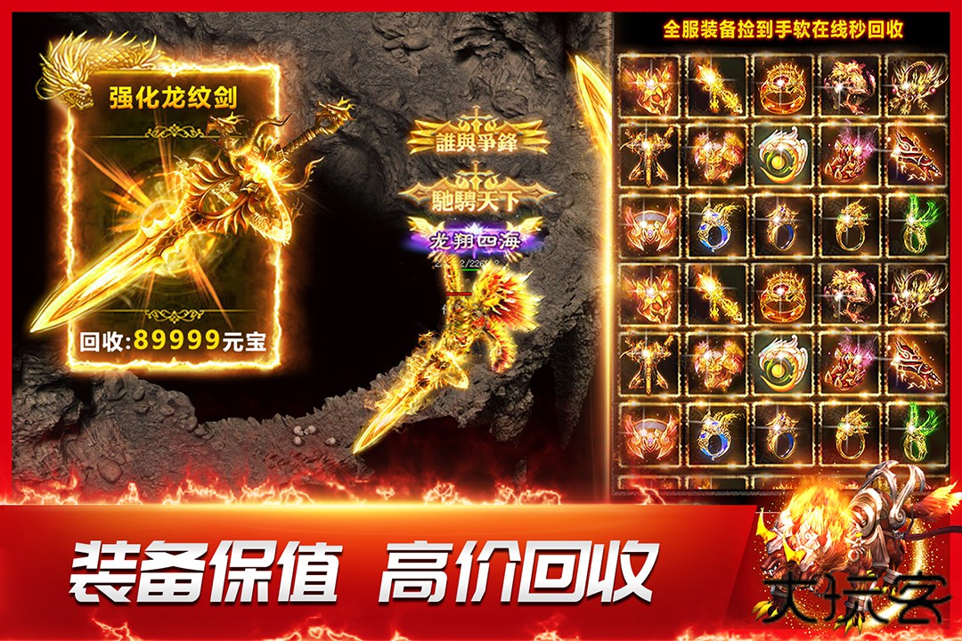 龙神之光传奇下载 v2.0.17