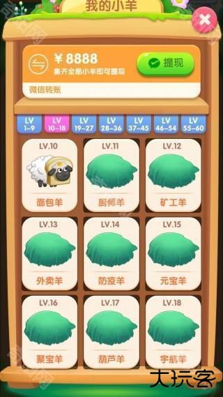 肥羊的发财之路