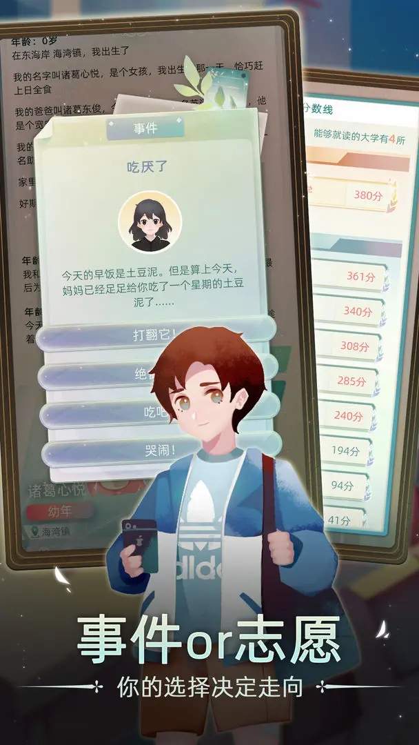 当代人生免广告下载 v1.9.2