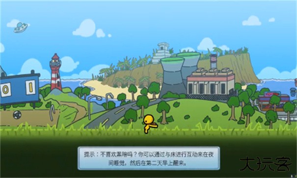 晃晃人生下载 v1.0