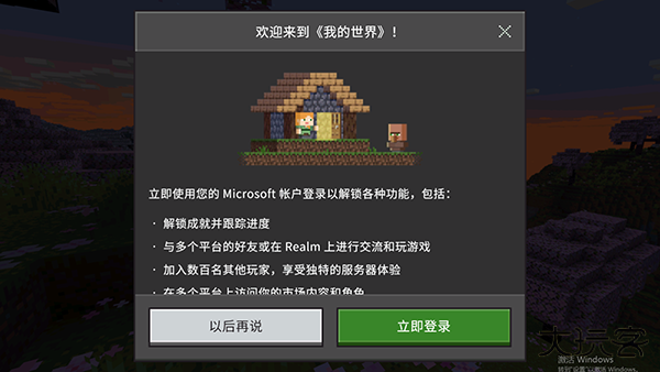 我的世界5D皮肤整合包