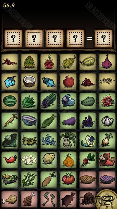 饥荒烹饪模拟器