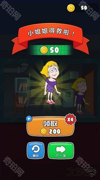 救救小姐姐游戏截图8