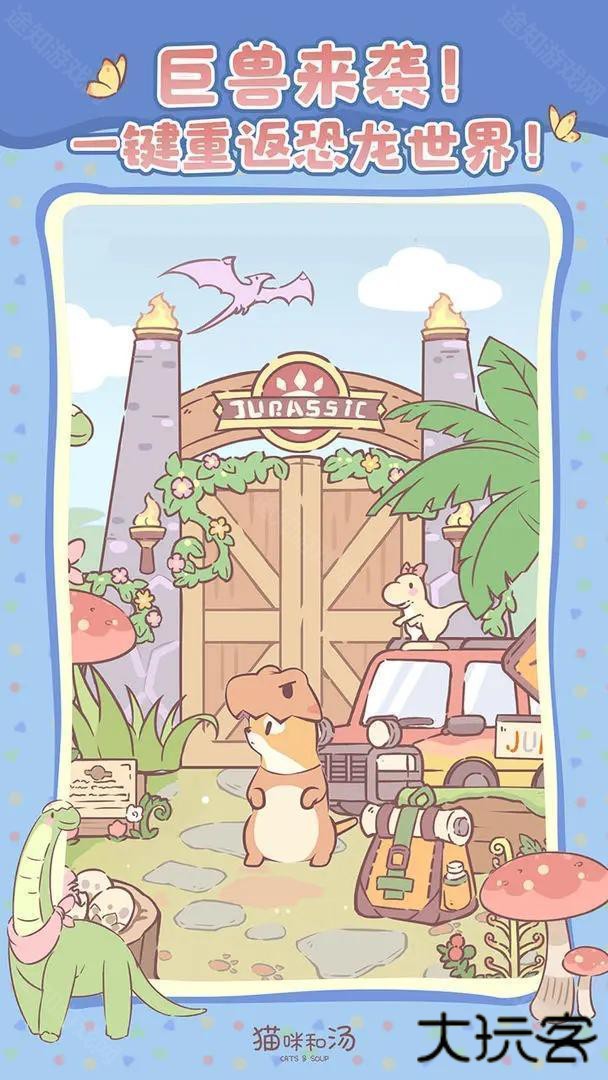 猫和汤内置菜单