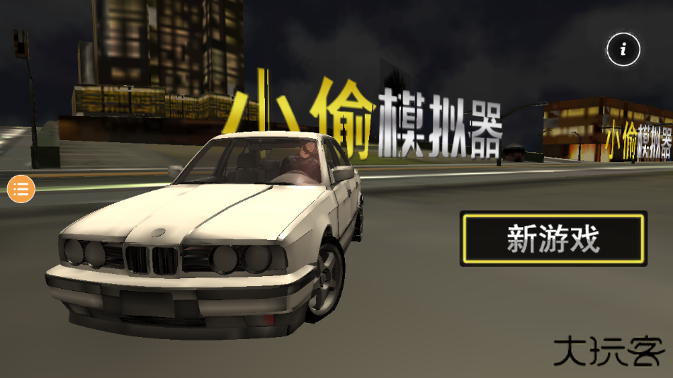 sneakthief小偷模拟器下载 v1.0