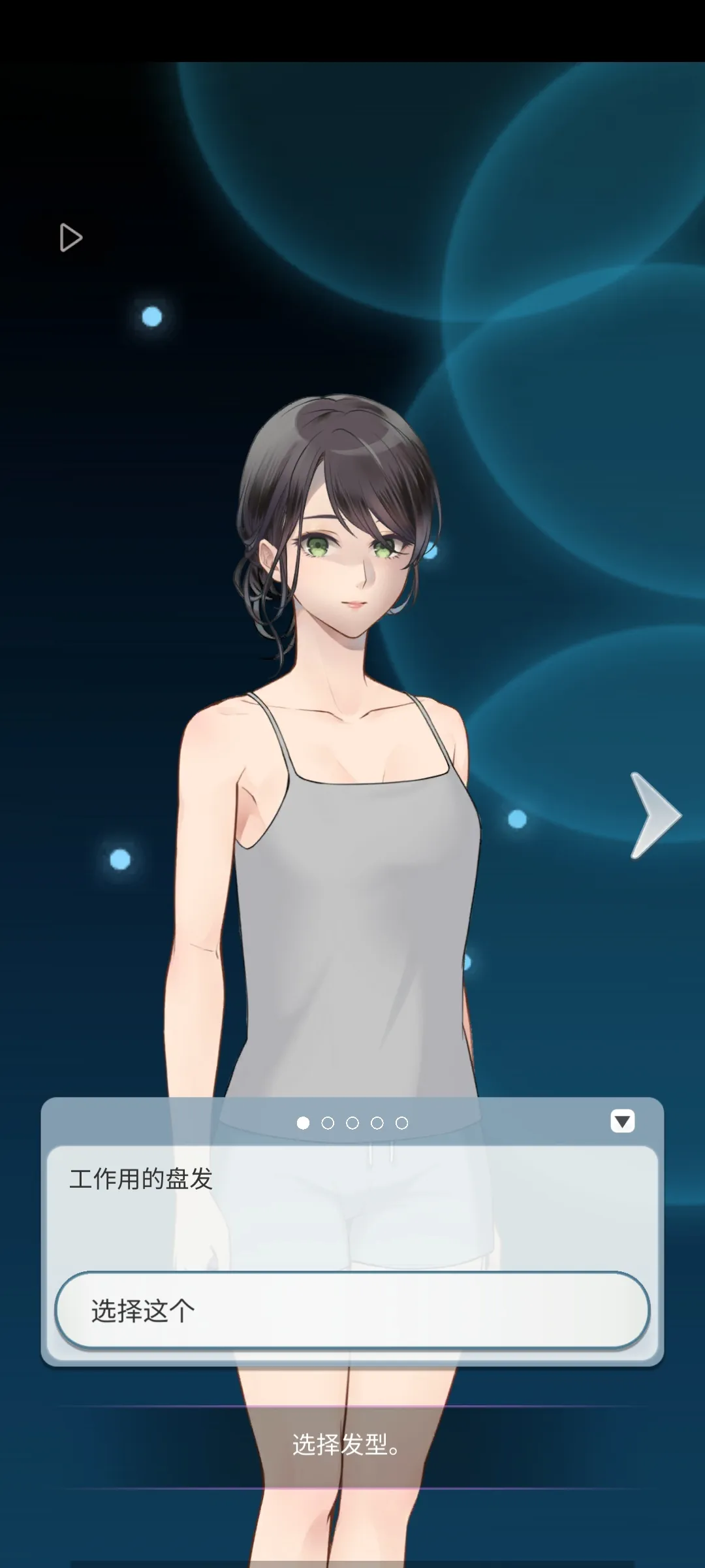 灵魂收购2下载 v1.1.738