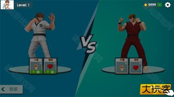 标记队空手道战虎