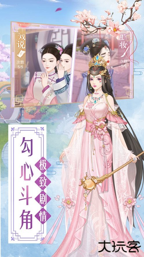 盛世繁华又一春正版下载 v1.5.0