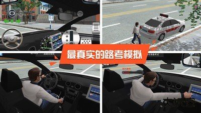 驾校达人2024最新版下载 v7.0.4