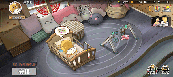 中国式家长手机版