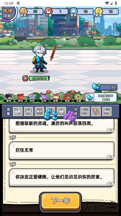 小白修炼计划下载 v1.0