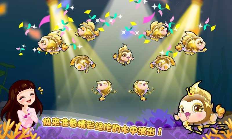 开心水族箱(华为版)下载 v12.5.218