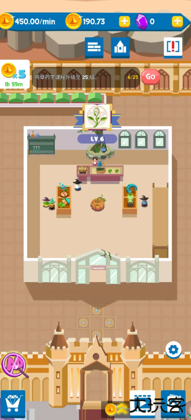 巫师学院下载 v1.9.7