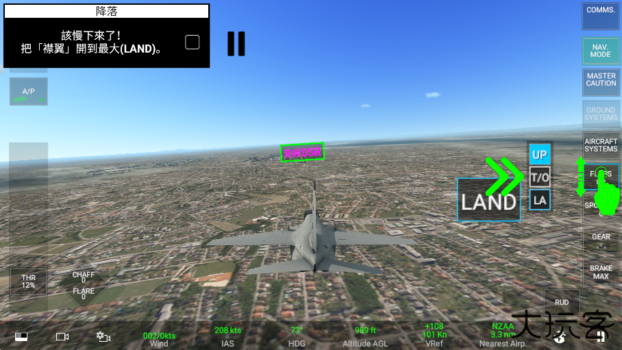 rcs真实空战模拟器