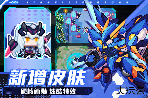 见习猎魔团官网版下载 v3.18