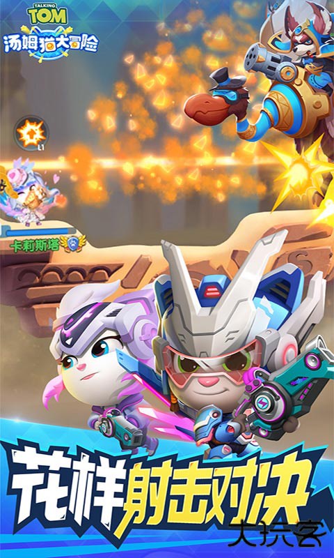 汤姆猫大冒险下载 v1.0.44
