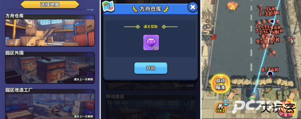 绝境突击者官方正版