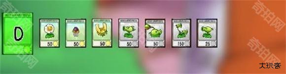 植物大战僵尸抽卡版