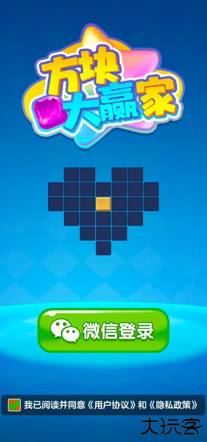 方块大赢家赚钱游戏