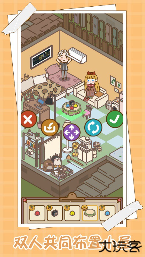 爱屋与工坊下载 v1.0.0