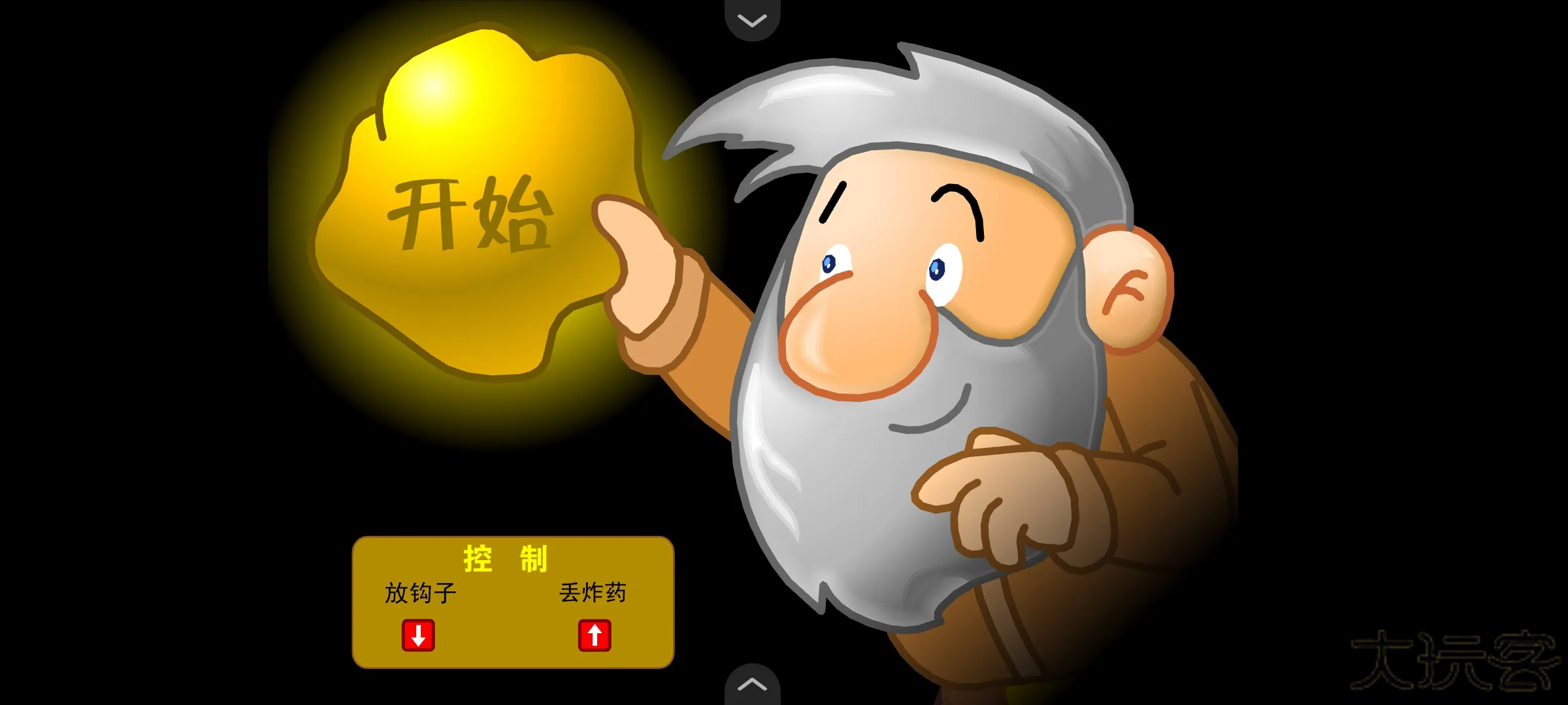 黄金矿工网页版下载 v3.2.10