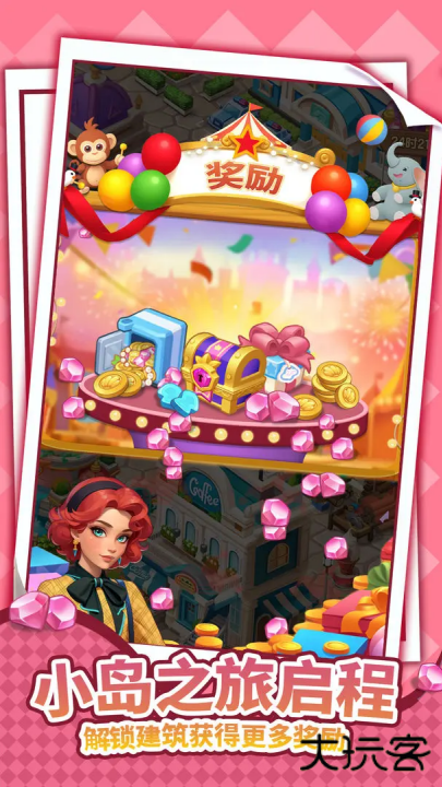 逆袭的旅程免广告版下载 v1.0