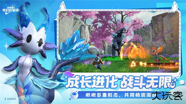 创造吧我们的星球国际服下载 v1.3