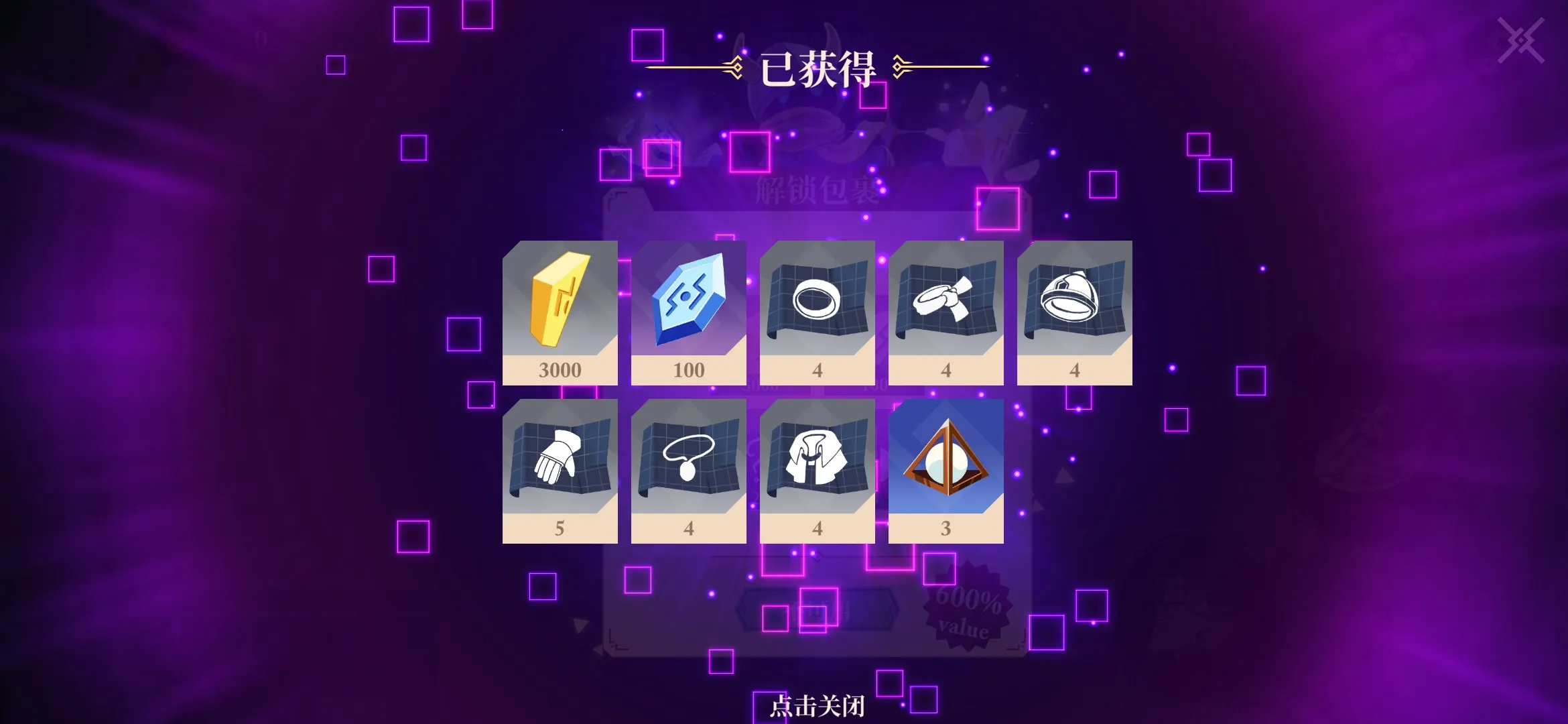 漫无止境加强版下载 v3.0.3