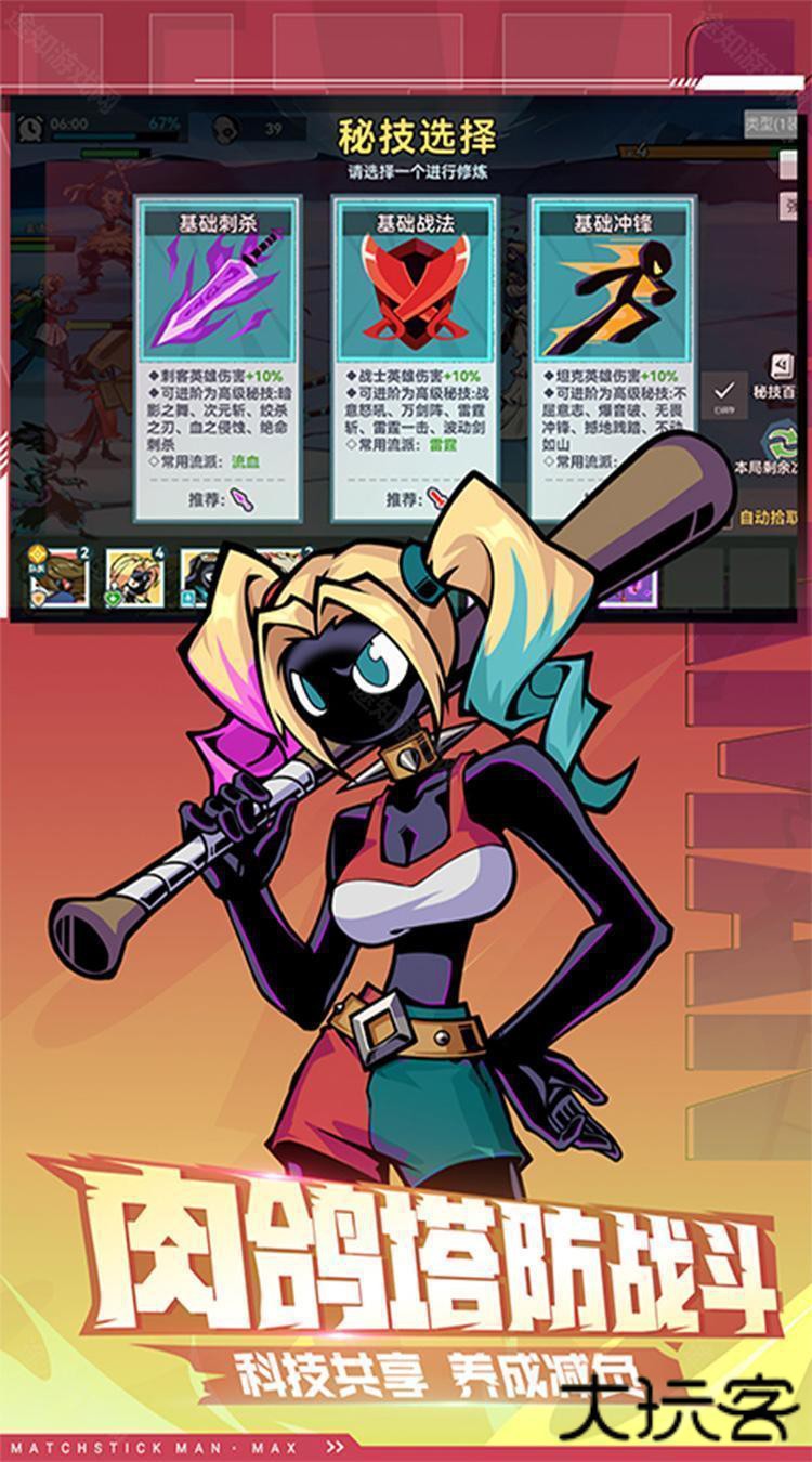 火柴人无限（删测0.1千抽万充648）