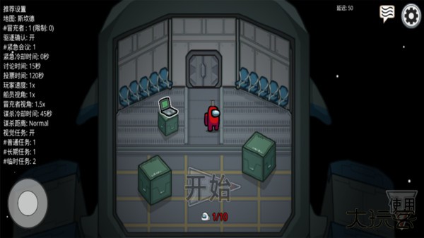 在我们之中下载 v2024.9.9