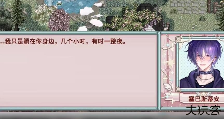 星露谷物语乙女版