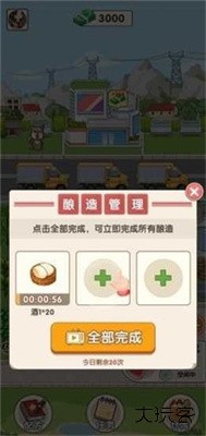 我的酒厂下载 v1.0.5