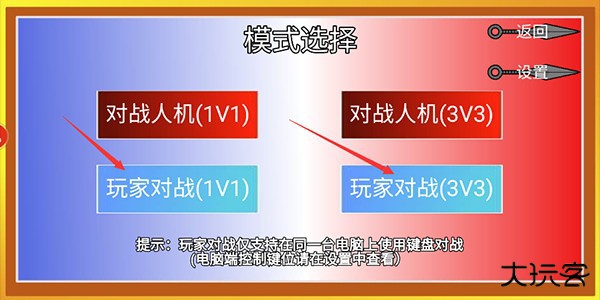 像素火影永恒万花筒佐助版本